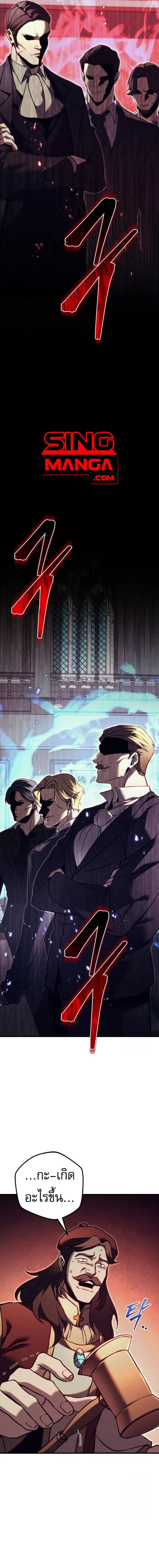 Regressor of the Fallen family ตอนที่ ตอนที่ 70 รูปที่ 6