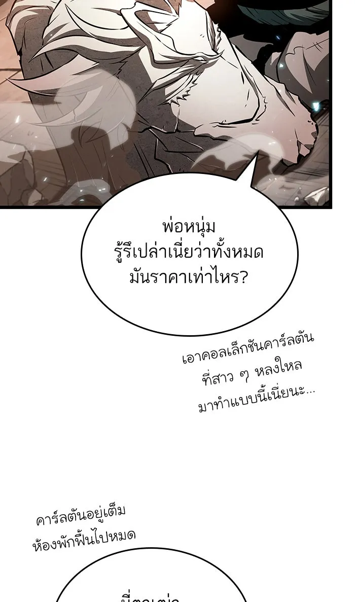 หลังวันสิ้นโลก ตอนที่ 34 รูปที่ 34