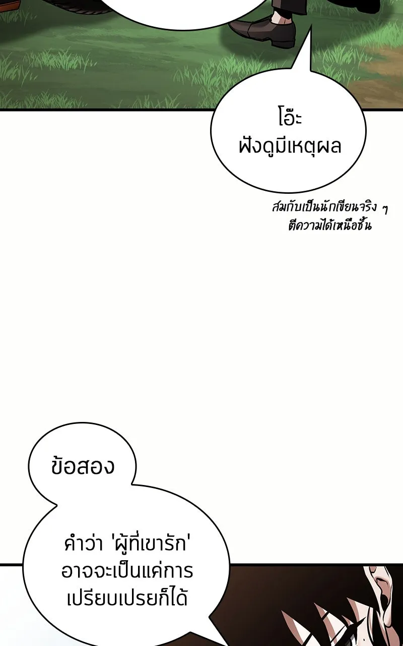 Omniscient Reader อ่านชะตาวันสิ้นโลก ตอนที่ 32 ความรักของคิมดกจา (5) รูปที่ 80