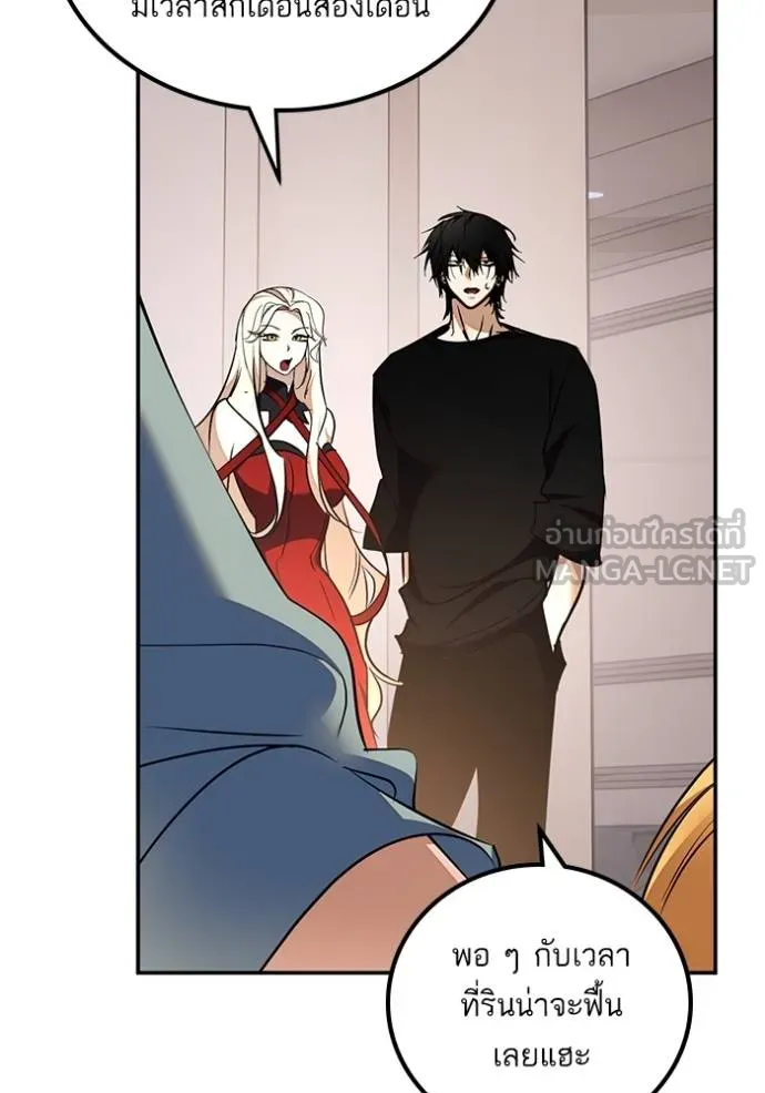 Return to Player ตอนที่ 181 รูปที่ 77