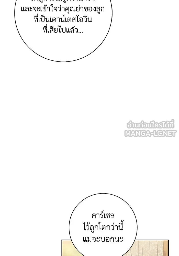 ฉันกลายเป็นแม่พระเอกนิยายจอมเสเพล ตอนที่ 51 รูปที่ 93