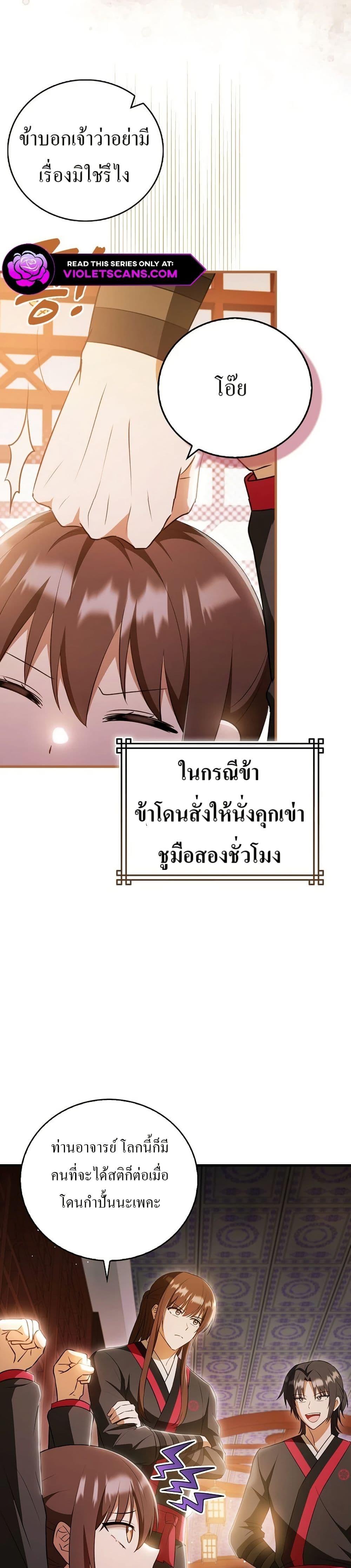 Manga-lc-com อ่านมังงะ อ่านการ์ตูน ออนไลน์ ฟรี I Became The Youngest Disciple of The Mount Hua Sect ตอนที่ 1 2 3 4 5 6 7 8 9 10 11 12 13 14 ฟรี ไม่มีโฆษณา Manga-lc - อ่าน มังงะ อ่าน การ์ตูน ออนไลน์ อ่านมังงะ ฟรี