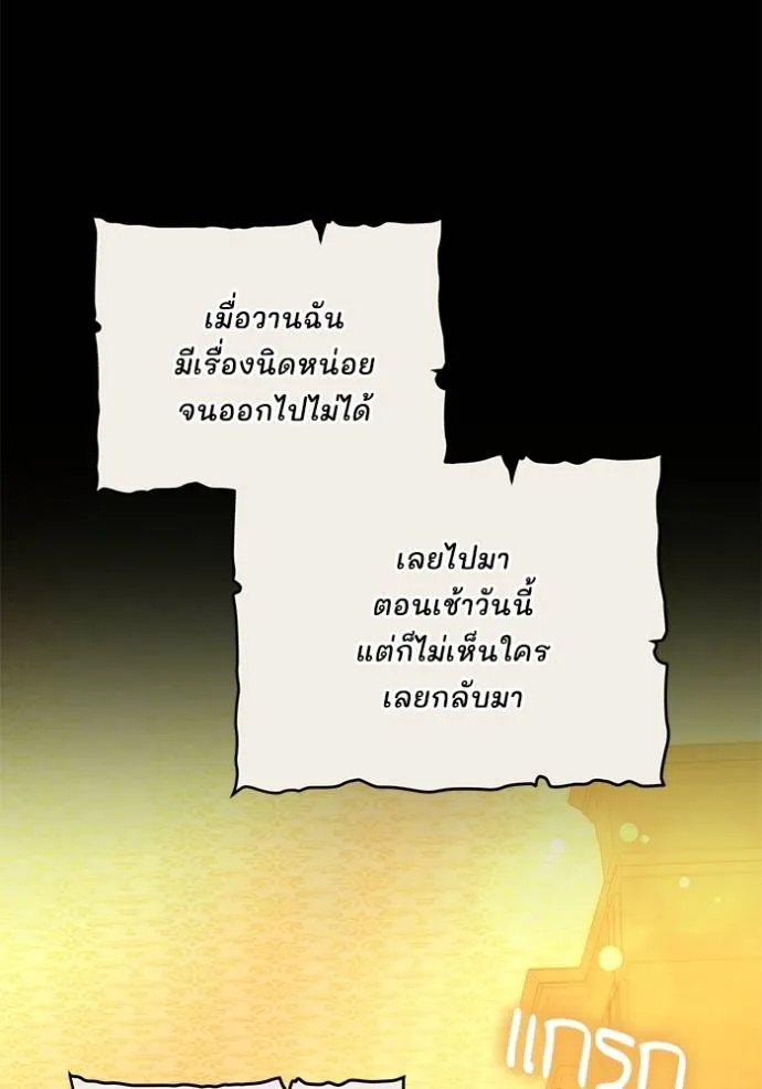 เจ้าสาวอัคนีดำ ตอนที่ 62 รูปที่ 2