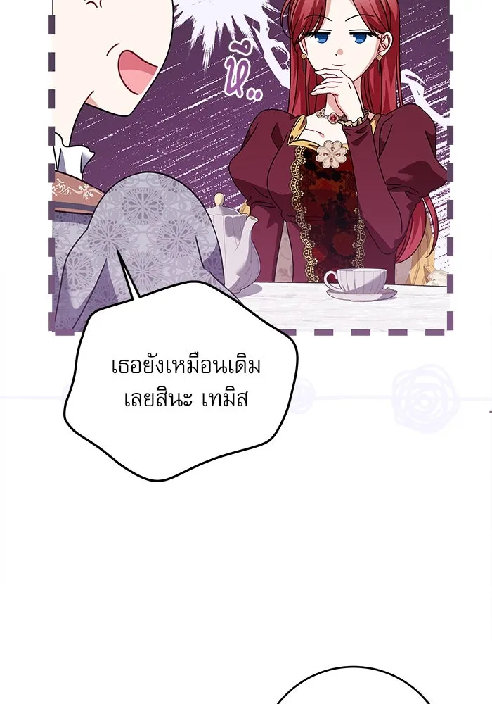 ครอบครัวตัวร้ายปล่อยฉันไปเถอะ ตอนที่ 22 รูปที่ 65