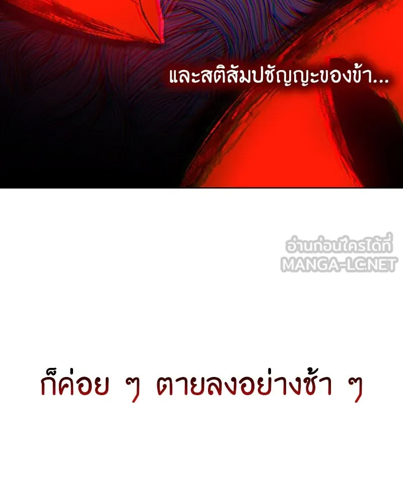 เกิดอีกทีเป็นว่าที่ประมุขลัทธิมาร ตอนที่ 109 รูปที่ 111