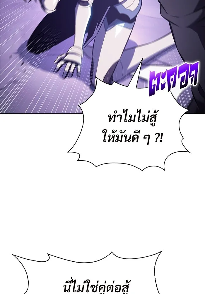 ผู้เล่นหน้าใหม่เลเวลแมกซ์ ตอนที่ 236 สงครามในชั้น (1) รูปที่ 109