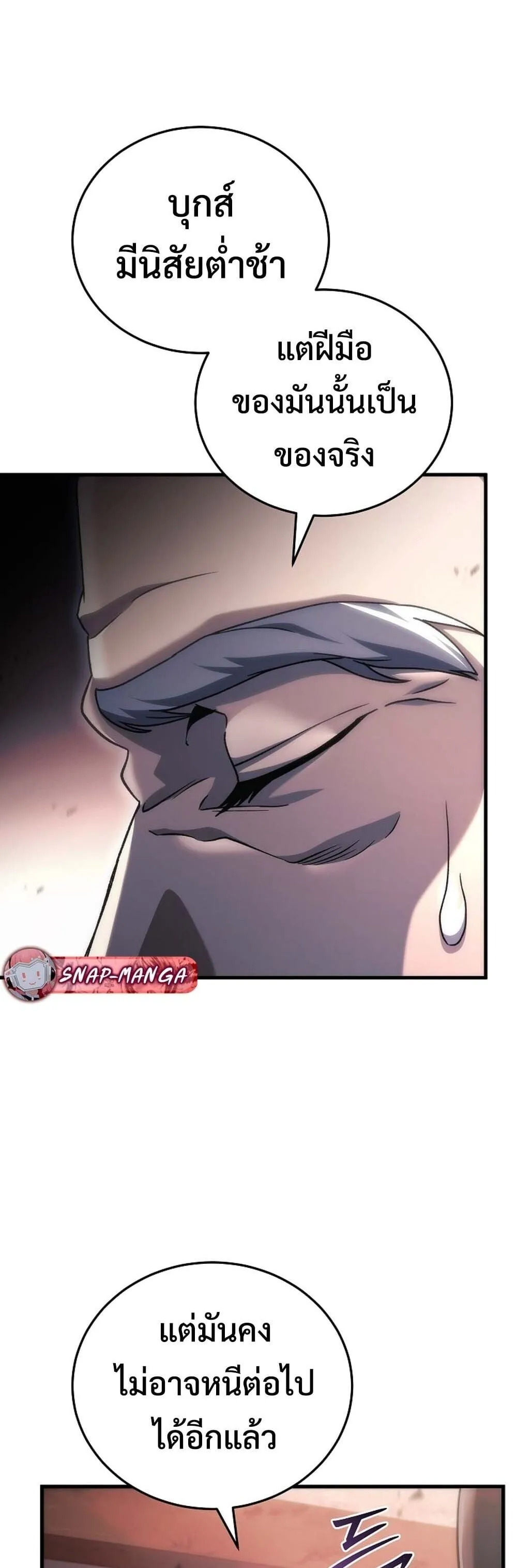 The Genius Blacksmith_s Game เกมเปล_ยนโลกของช_างต_เหล_กในตำนาน ตอนที่ ตอนที่ 34 รูปที่ 41