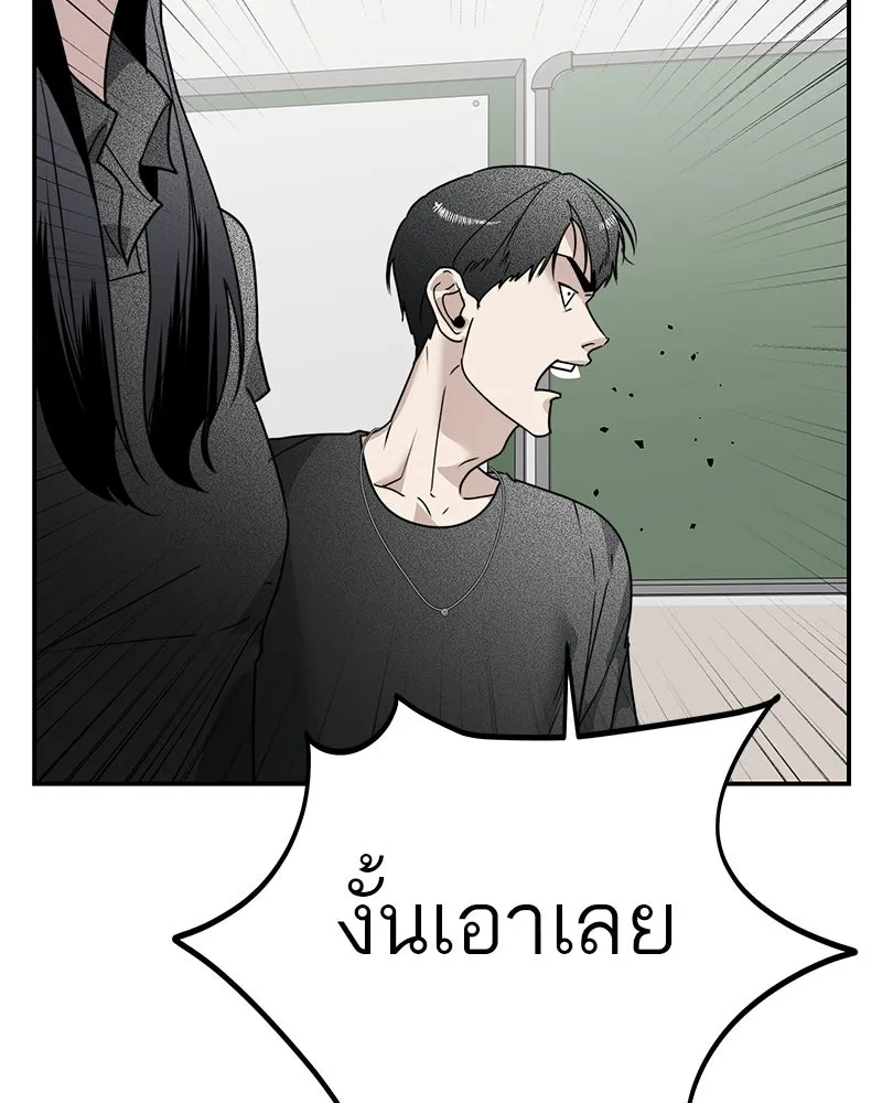 สี่สาวชาวกี ตอนที่ 15 ชมรมละคร (3) รูปที่ 73
