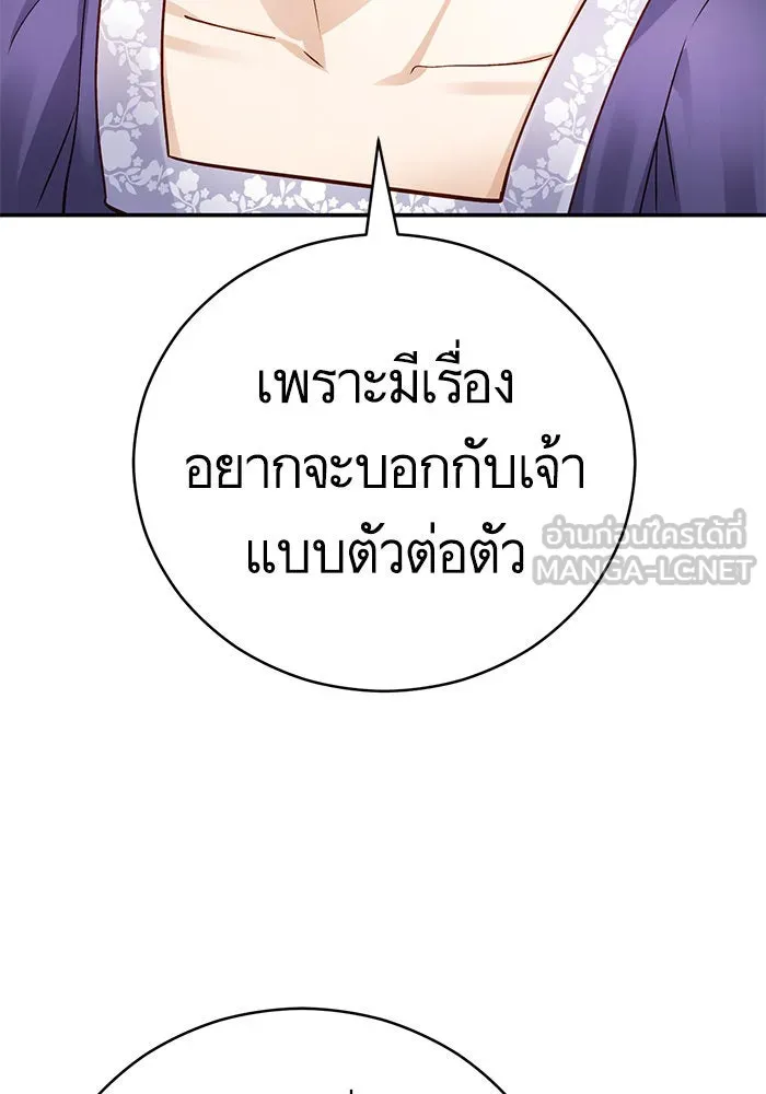 บุตรีดยุกขอไม่แต่งงานbrกับหนุ่มในฝัน ตอนที่ 62 รูปที่ 45