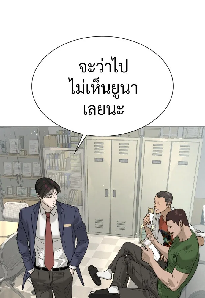 นักฆ่าย้อนวัย ตอนที่ 14 รูปที่ 65