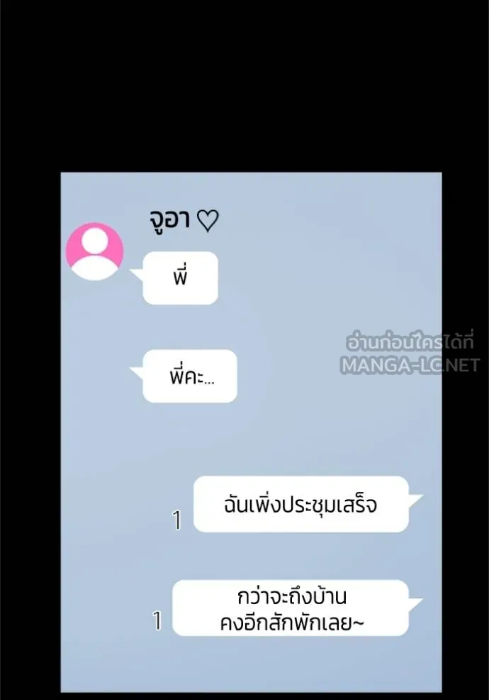 Couple Breaker ตอนที่ 59 รูปที่ 33