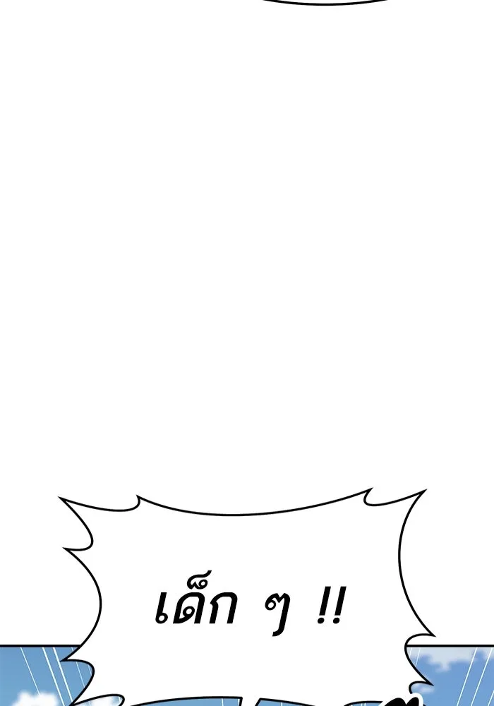 ยอดคนเลเวลทะลุ ตอนที่ 28 ผู้คนที่มารวมตัวกัน รูปที่ 133