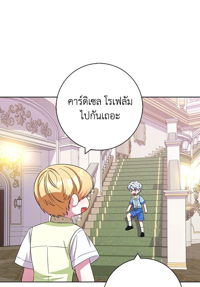 ฉันกลายเป็นแม่พระเอกนิยายจอมเสเพล ตอนที่ 25 รูปที่ 76