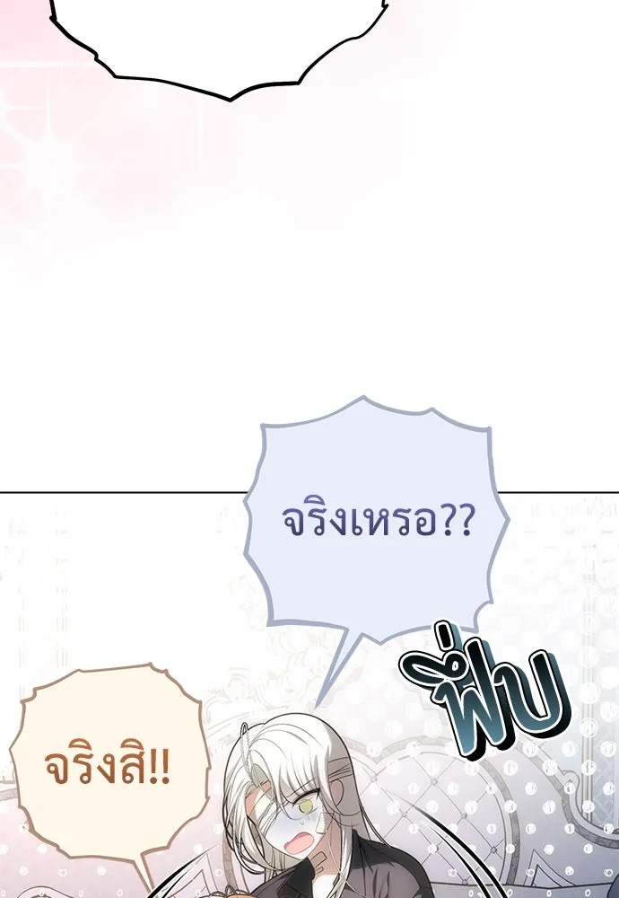 ยัยจิ๋วสมองแจ๋ว ตอนที่ 22 รูปที่ 49