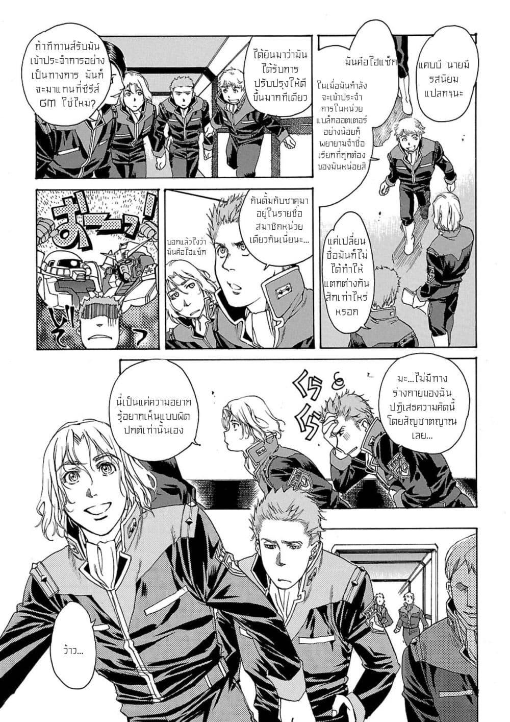 Manga-lc-com อ่านมังงะ อ่านการ์ตูน ออนไลน์ ฟรี Advance of Zeta The Flag of Titans ตอนที่ 1 2 3 4 5 6 7 8 9 10 11 12 13 14 ฟรี ไม่มีโฆษณา Manga-lc - อ่าน มังงะ อ่าน การ์ตูน ออนไลน์ อ่านมังงะ ฟรี