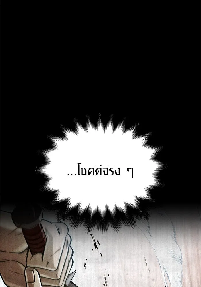 เอาชีวิตรอดในเกมฉบับคนเถื่อน ตอนที่ 97 ศึกของหมา รูปที่ 23