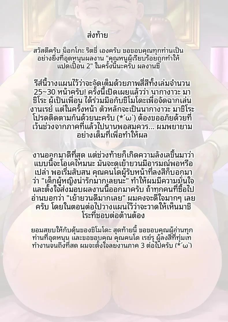 Doujin-Lc- อ่าน โดจิน มังฮวา เกาหลี ญี่ปุ่น จีน แปลไทย สาวผู้บริสุทธิ์ถูกล่วงละเมิด (Mokkorichie) ตอนที่ 1 2 3 4 5 6 7 8 9 10 11 12 13 14 ฟรี ไม่มีโฆษณา อ่าน โดจิน Manhwa เกาหลี ญี่ปุ่น จีน เรามีครบ คัดมาให้เน้นๆ โดจิน 18+ รับประกันความฟินโดย  Doujin Lc