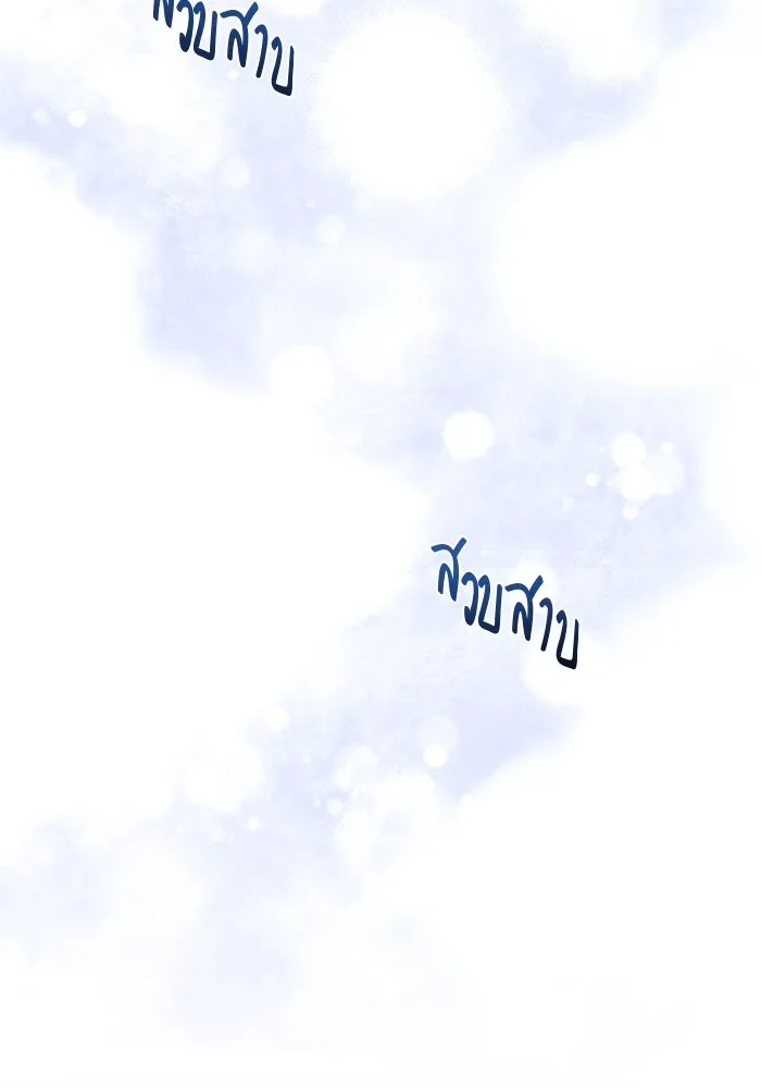 ขอวิธีส่งสามีลงนรก ตอนที่ 5 รูปที่ 83