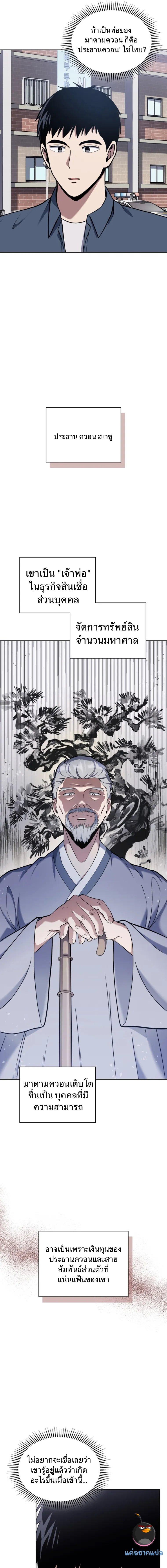 Manga-lc-com อ่านมังงะ อ่านการ์ตูน ออนไลน์ ฟรี Police Returner’s Reset Life ตอนที่ 1 2 3 4 5 6 7 8 9 10 11 12 13 14 ฟรี ไม่มีโฆษณา Manga-lc - อ่าน มังงะ อ่าน การ์ตูน ออนไลน์ อ่านมังงะ ฟรี