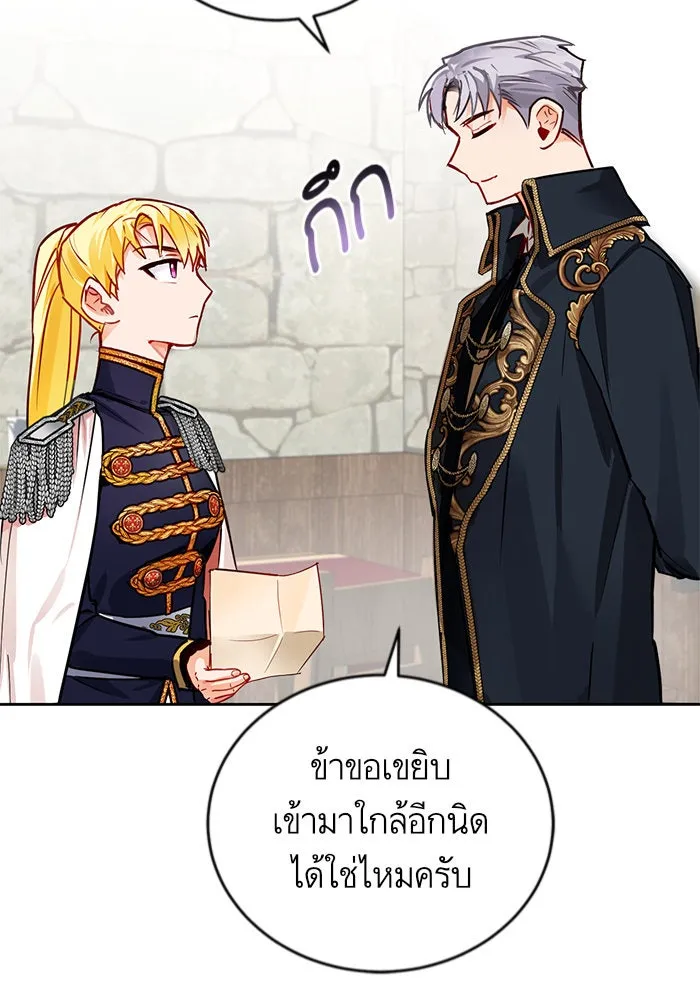 บุตรีดยุกขอไม่แต่งงานbrกับหนุ่มในฝัน ตอนที่ 4 รูปที่ 25