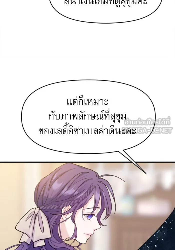 ไม่รักให้ตาย ตอนที่ 1 รูปที่ 87