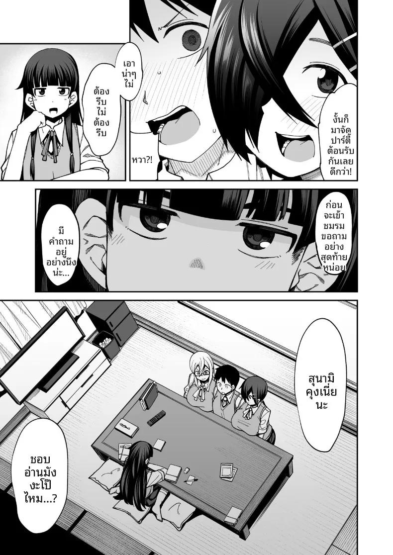 Doujin-Lc- อ่าน โดจิน มังฮวา เกาหลี ญี่ปุ่น จีน แปลไทย ยินดีต้อนรับสู่ชมรมหาคู่หลังเลิกเรียน (Kauti) ตอนที่ 1 2 3 4 5 6 7 8 9 10 11 12 13 14 ฟรี ไม่มีโฆษณา อ่าน โดจิน Manhwa เกาหลี ญี่ปุ่น จีน เรามีครบ คัดมาให้เน้นๆ โดจิน 18+ รับประกันความฟินโดย  Doujin Lc