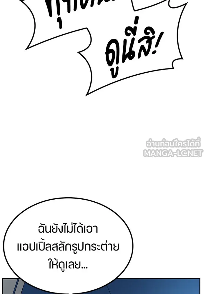 ตั้งแคมป์ฮีลใจในต่างโลก ตอนที่ 49 รูปที่ 99