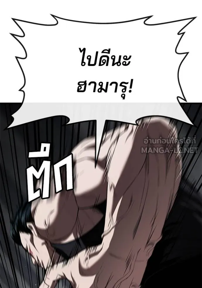 สนิมเชือดเลือดสาด ตอนที่ 30 รูปที่ 164