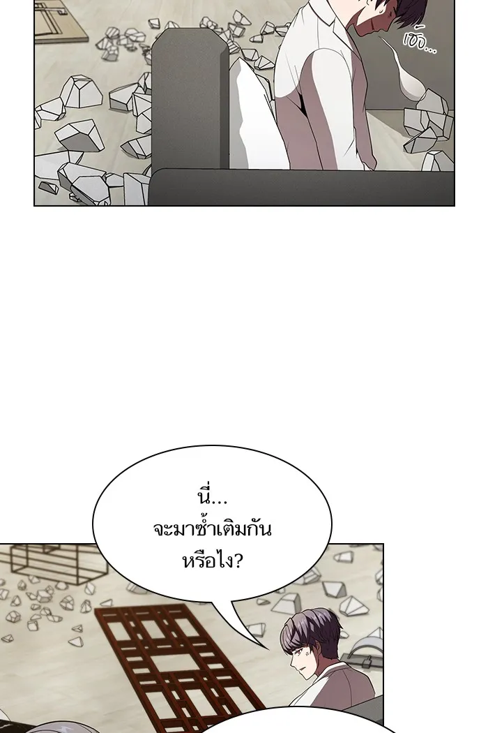 ผู้เล่นขั้นเทพแห่งหอคอยฝึกสอน ตอนที่ 50 รูปที่ 8