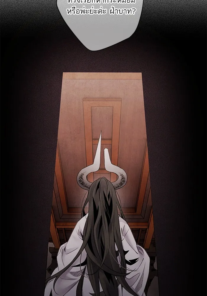 อาซา ตอนที่ 72 การมองเห็นอย่างทะลุปรุโปร่ง รูปที่ 41