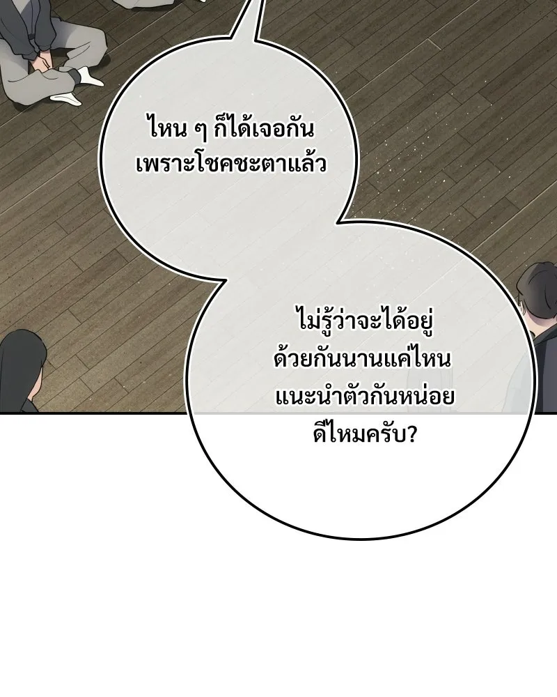 บอกมาค่าตัวเท่าไหร่ ตอนที่ 14 รูปที่ 43