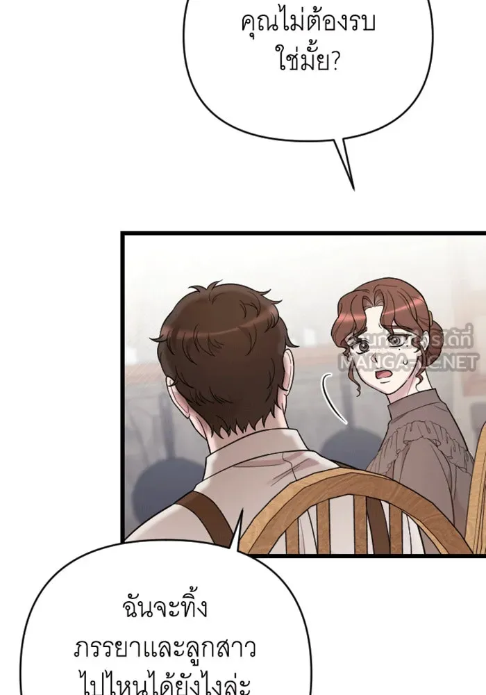 จำเลยหัวใจ ตอนที่ 31 รูปที่ 102