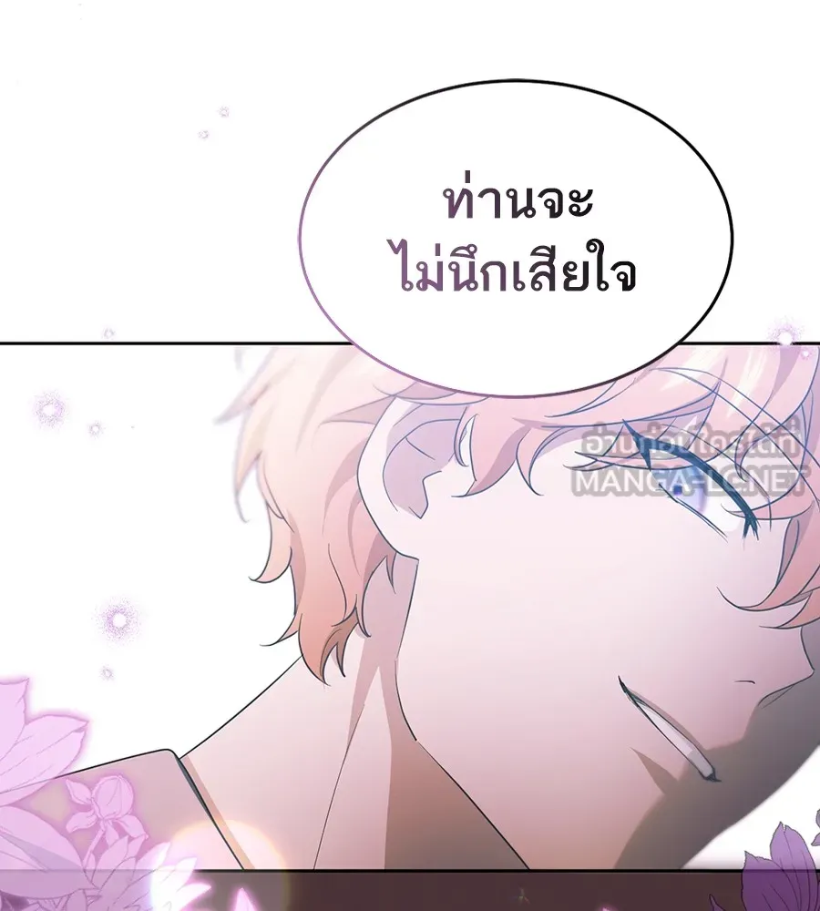 ทางหลุดพ้นของนักบุญลวง ตอนที่ 19 รูปที่ 138