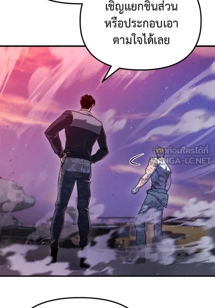 โกดังลับหลังโลกแตก ตอนที่ 41 รูปที่ 110