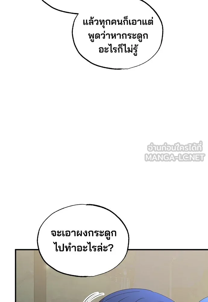 ร้านสะดวกซื้อต่างโลก ตอนที่ 34 รูปที่ 24