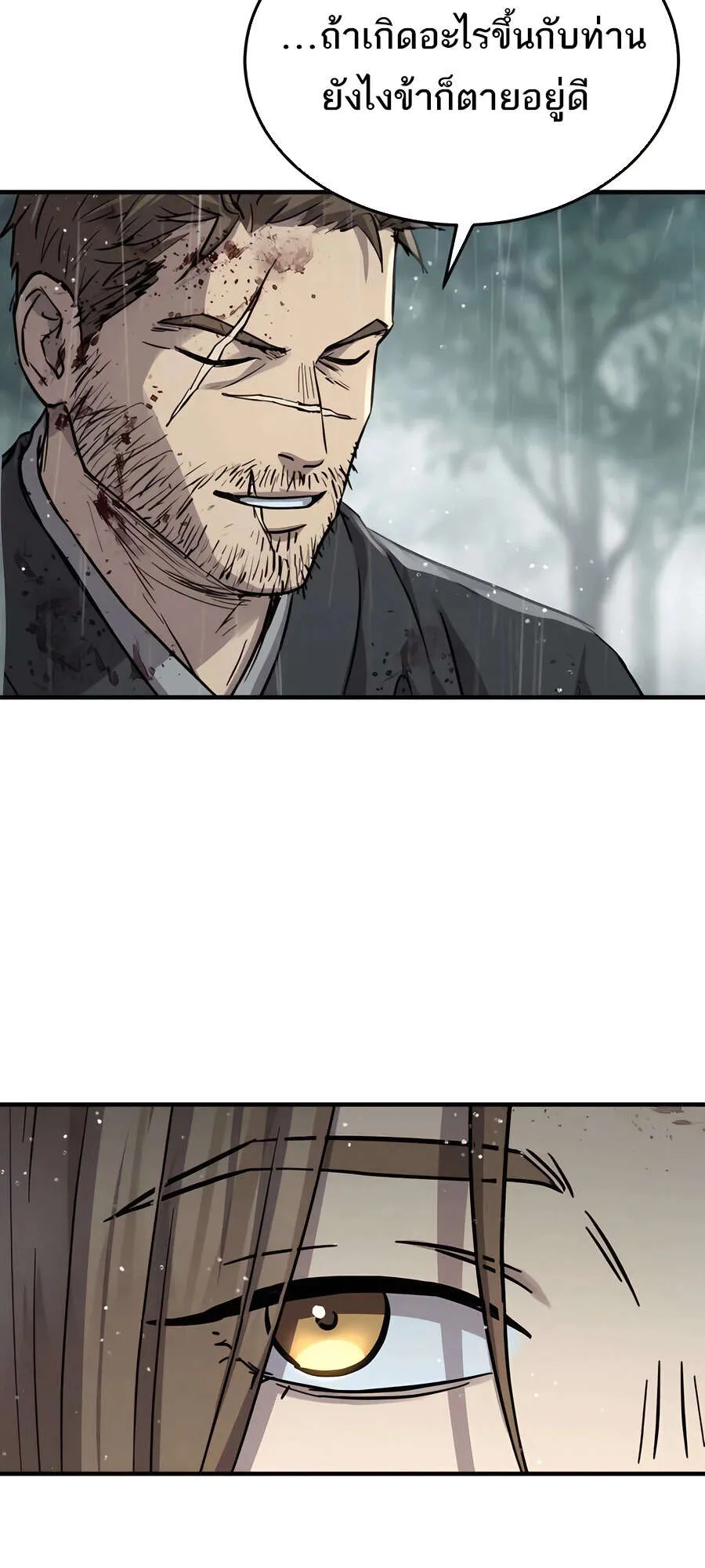 Absolute Dominion เหน_อฟ_าใต_หล_าข_าค_อผ_พ_ช_ต ตอนที่ ตอนที่ 46 รูปที่ 31