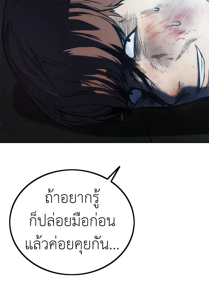 ผู้คุมหมายเลข 0 ตอนที่ 2 รูปที่ 158
