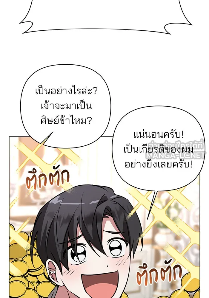 อะคาเดมีนี้เห็นทีจะเจ๊ง ตอนที่ 39 รูปที่ 81