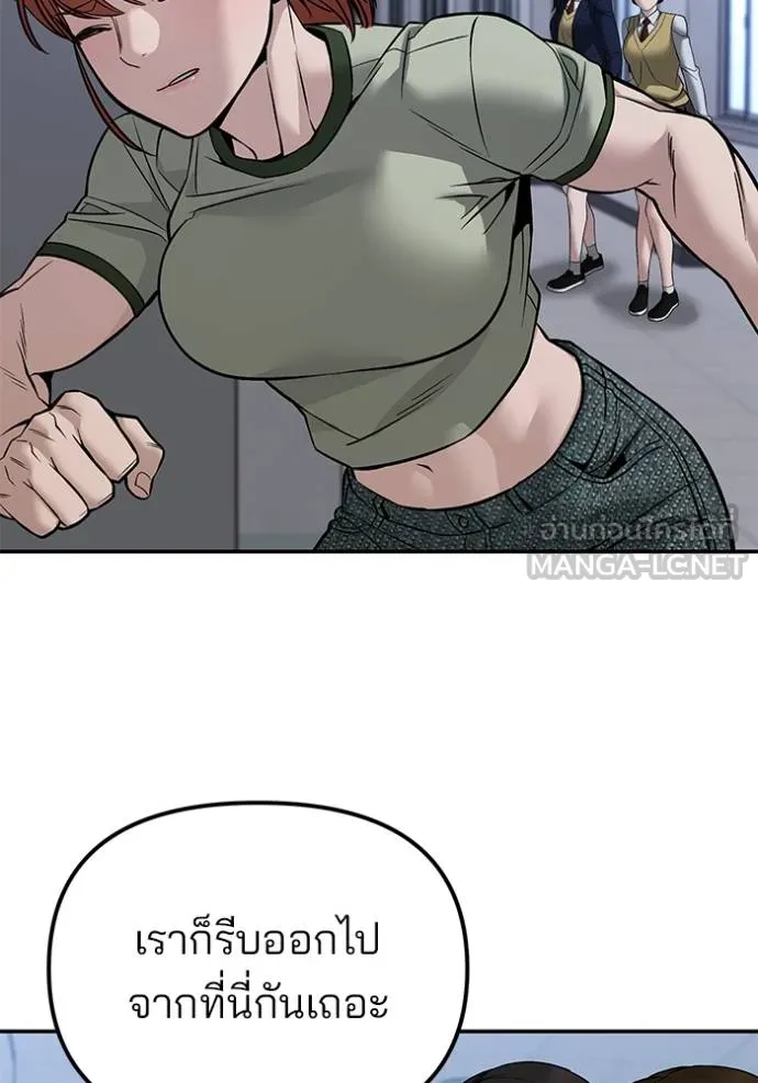 เลวฟาดเลว ตอนที่ 124 รูปที่ 87