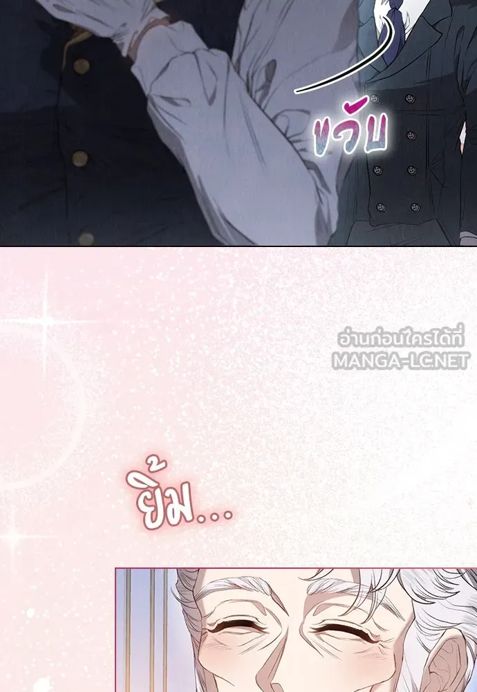 ลูกสาวตัวปลอมของท่านดยุก ตอนที่ 2 รูปที่ 114