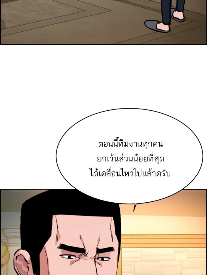 พี่ชายสายบอดี้การ์ด ตอนที่ 46 รูปที่ 100