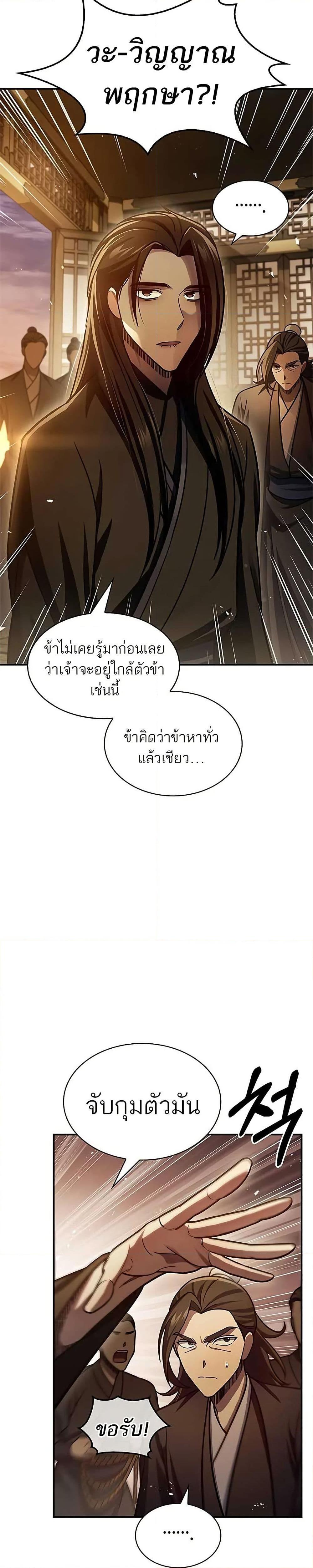 Manga-lc-com อ่านมังงะ อ่านการ์ตูน ออนไลน์ ฟรี Heavenly Grand Archive’s Young Master ตอนที่ 1 2 3 4 5 6 7 8 9 10 11 12 13 14 ฟรี ไม่มีโฆษณา Manga-lc - อ่าน มังงะ อ่าน การ์ตูน ออนไลน์ อ่านมังงะ ฟรี