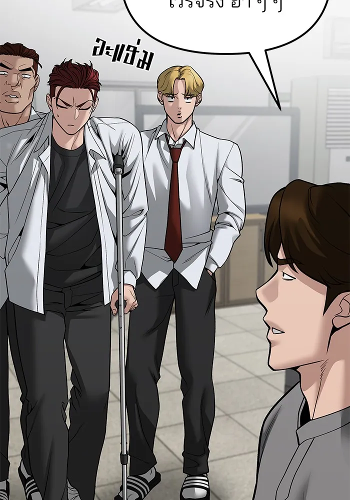 เลวฟาดเลว ตอนที่ 82 รูปที่ 166