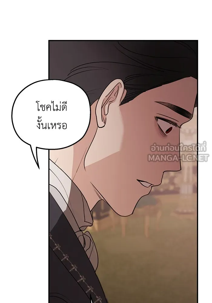 ครอบครัวสามีเห็นทีจะคลั่งรัก ตอนที่ 82 รูปที่ 21