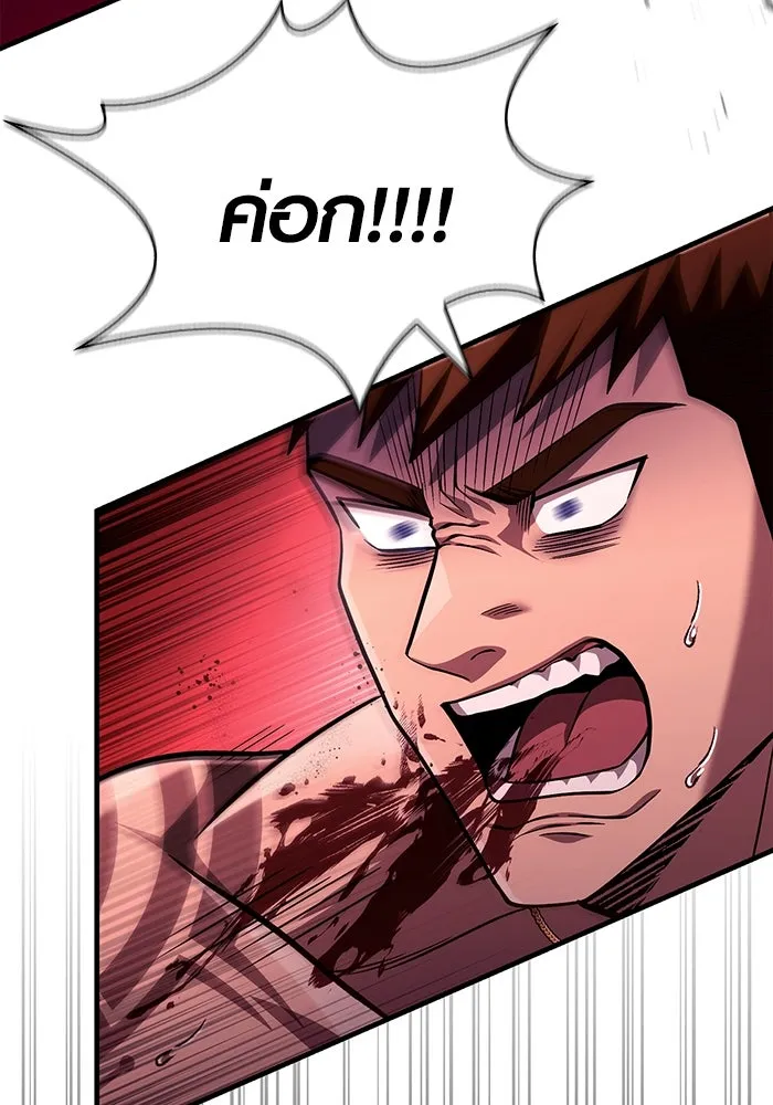 เอาชีวิตรอดในเกมฉบับคนเถื่อน ตอนที่ 53 (จบซีซัน 1) รูปที่ 79