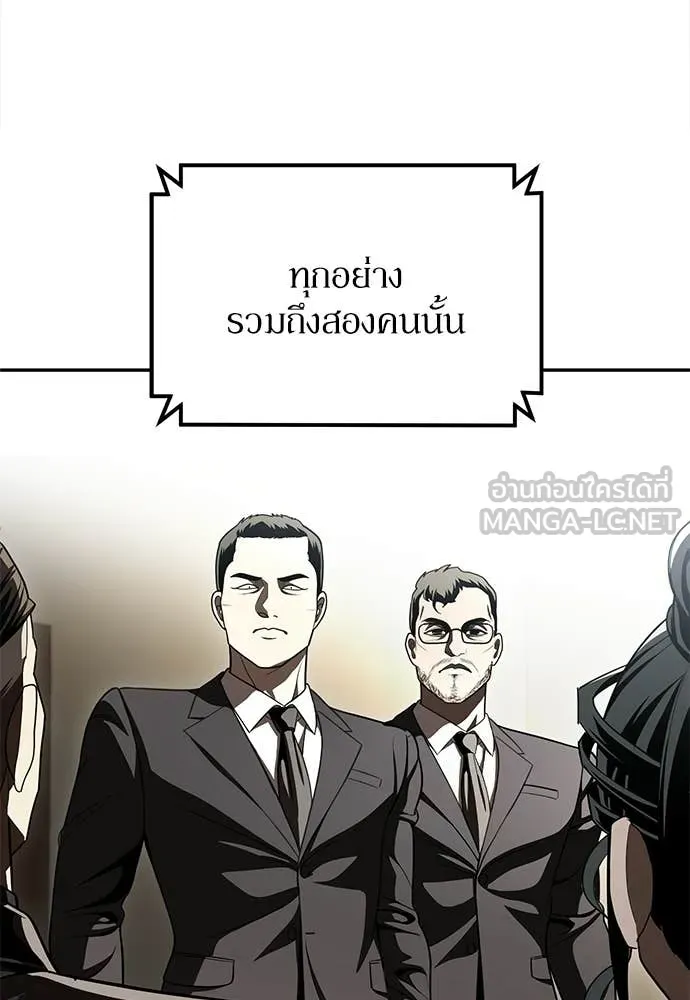 สนามเด็กล่า ตอนที่ 72 รูปที่ 32