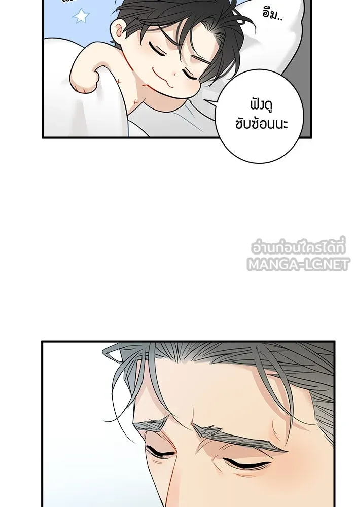 Good Gosh Daddy ตอนที่ 8 คนที่ไม่ควรยุ่ง รูปที่ 57