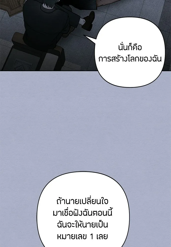 เป็นวัยรุ่นมันเหนื่อย ตอนที่ 116 รูปที่ 115