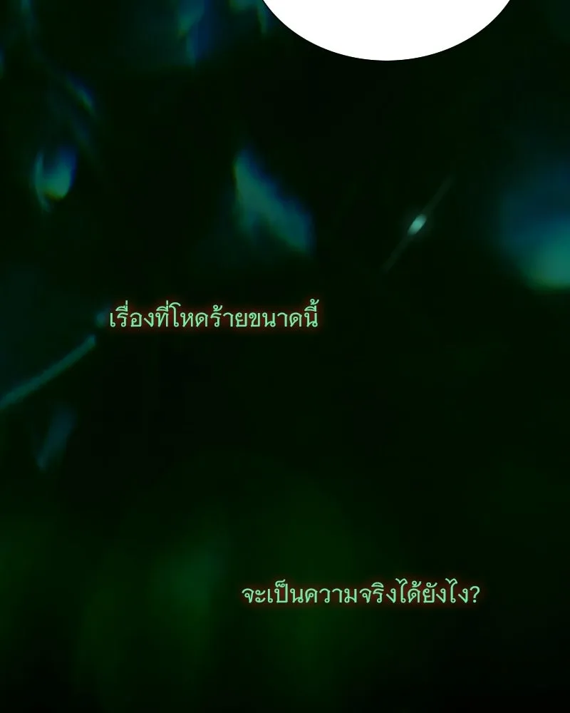 เซเรน่า ตอนที่ 131 รูปที่ 95