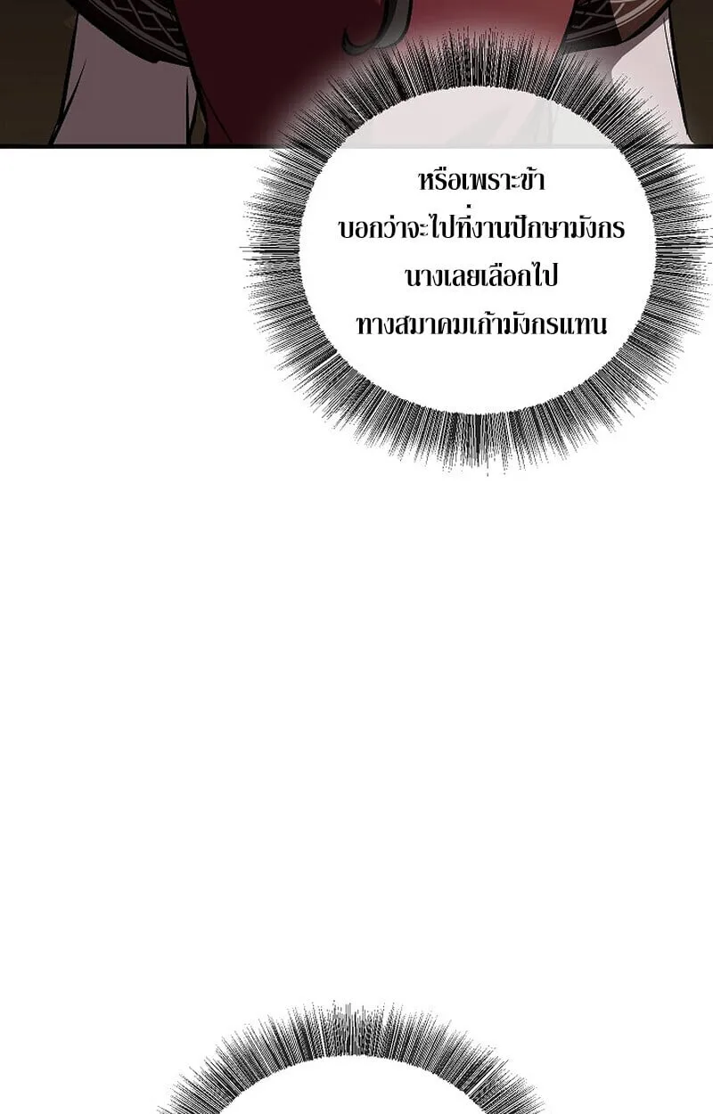 Childhood Friend of the Zenith สหายว_ยเยาว_ของข_าแข_งแกร_งท_ส_ดในใต_หล_า ตอนที่ ตอนที่ 77 รูปที่ 156